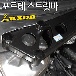 THANH CÂN BẰNG FORTE SEDAN MẪU LUXON